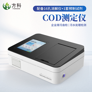 荔枝视频在线观看永久免费COD测定仪具有高稳定性
