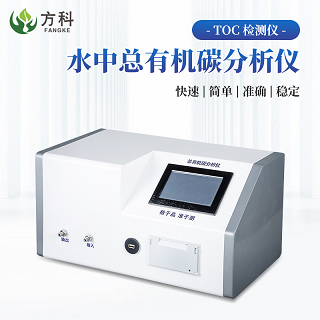 荔枝视频在线观看永久免费总有机碳分析仪结果准确