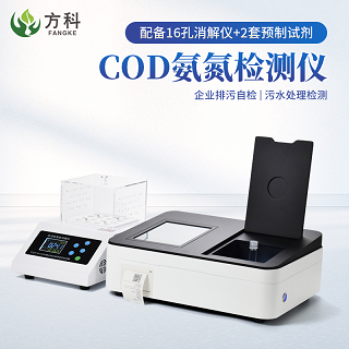 荔枝视频在线观看永久免费COD氨氮检测仪使用方法便捷